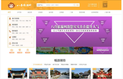 電商賦能，鄉(xiāng)村添翼——山東省成功舉辦鄉(xiāng)村旅游電商培訓(xùn)活動(dòng)助力旅游業(yè)務(wù)升級