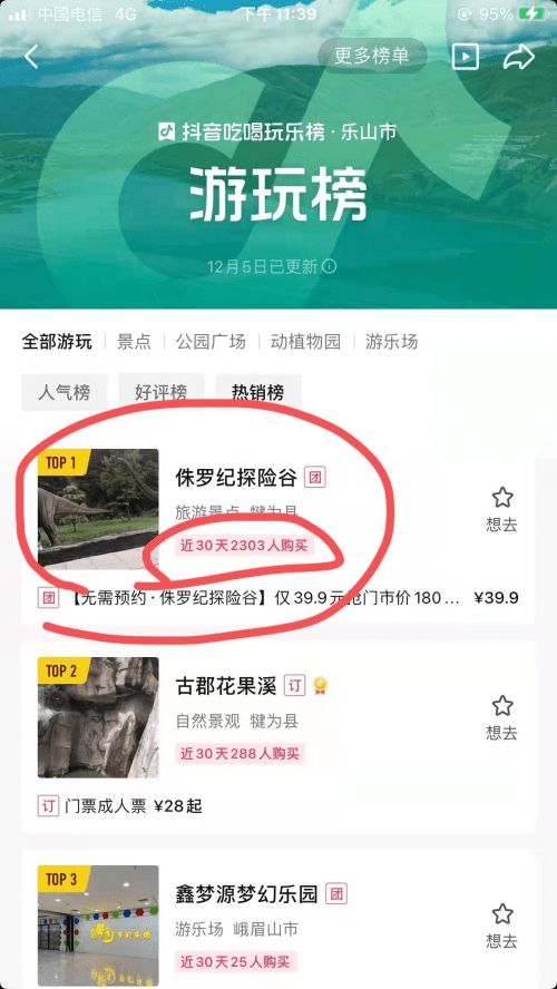 精心謀劃 多措并舉 嘉陽 桫欏湖旅游景區秋冬季營銷工作紀實